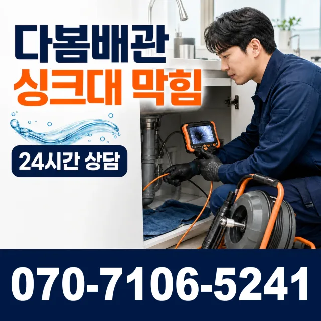 전남 광산구 산월동 보일러누수 상담 이미지 1