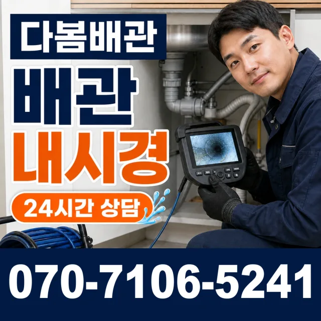 전남 광산구 산월동 보일러누수 상담 이미지 3