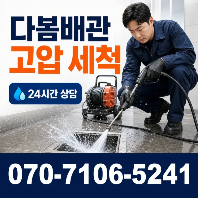 전남 광산구 산월동 보일러누수 상담 이미지 4