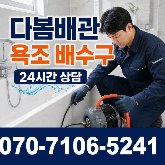 전남 광산구 산월동 보일러누수 상담 이미지 6