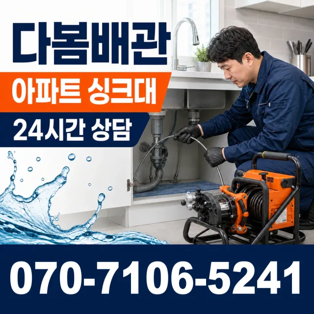 전남 광산구 산월동 보일러누수 상담 이미지 7